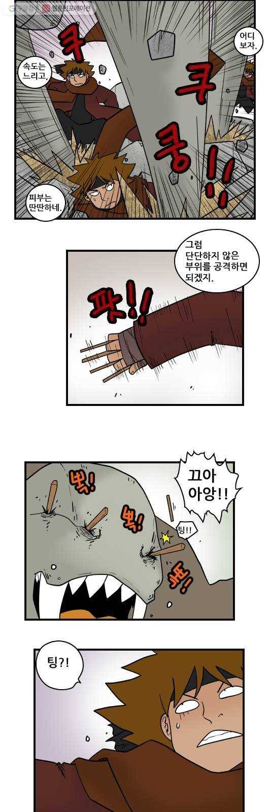 히어로메이커 정보원1 7