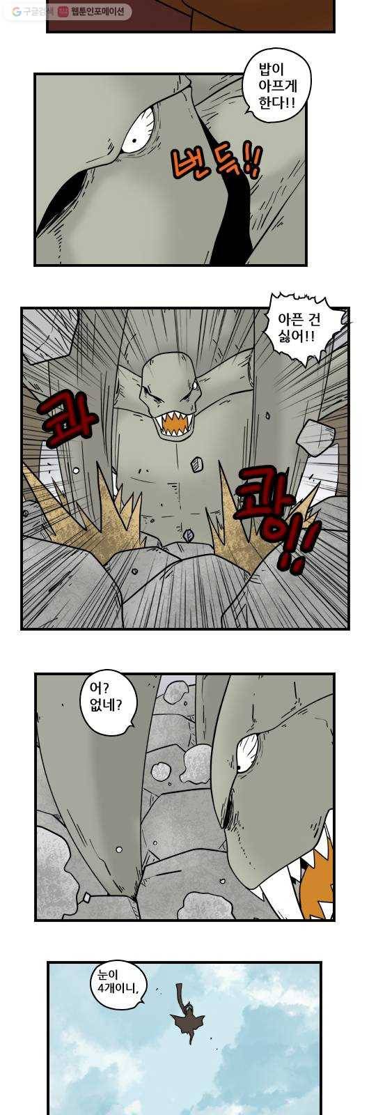 히어로메이커 정보원1 8