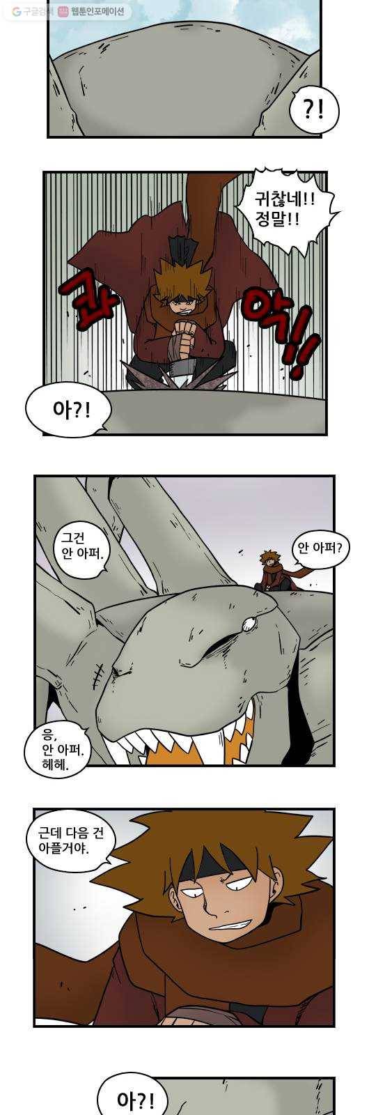 히어로메이커 정보원1 9