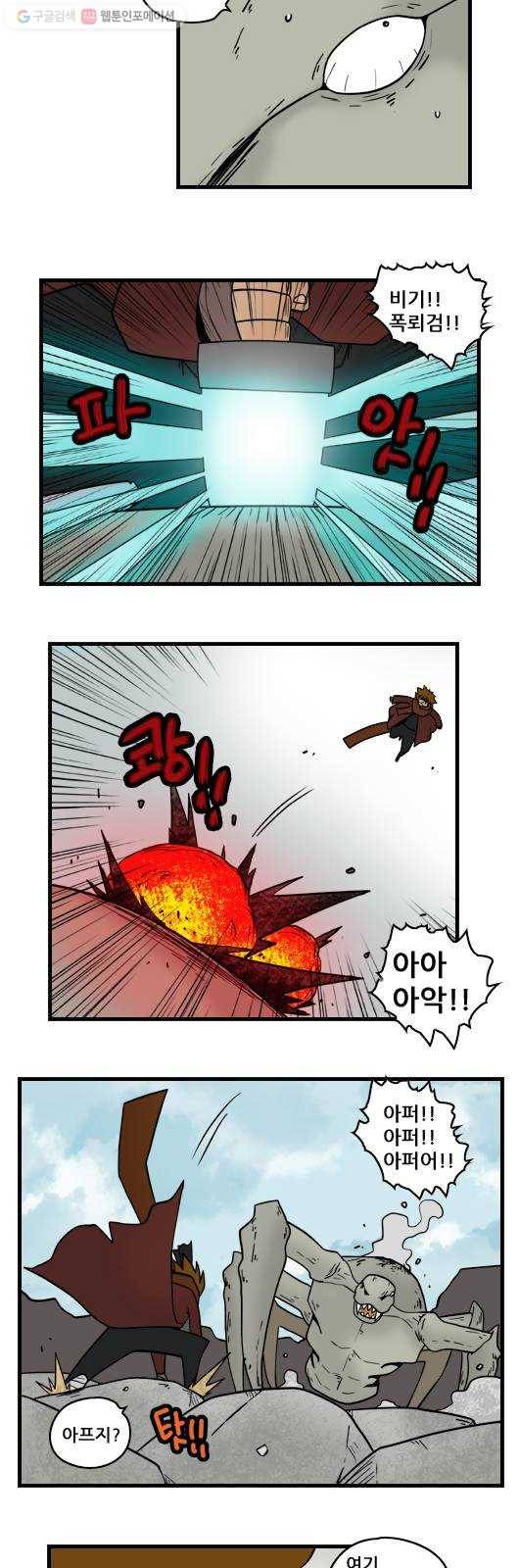 히어로메이커 정보원1 10