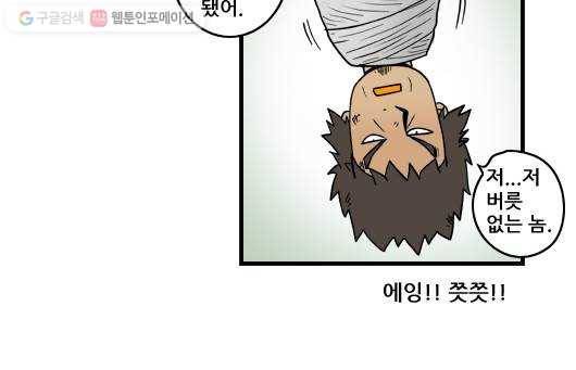 히어로메이커 정보원1 12