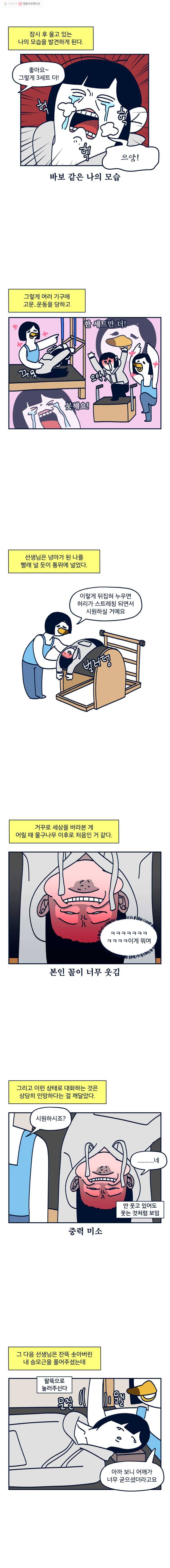 슬프게도 이게 내 인생 시즌2 36화 집 나간 건강을 위해 (2) 2