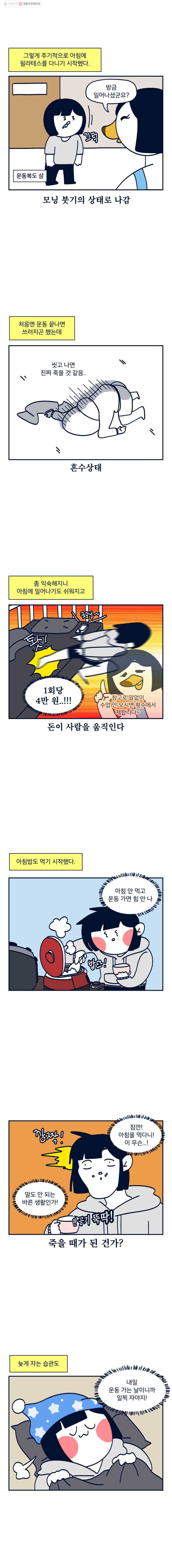 슬프게도 이게 내 인생 시즌2 36화 집 나간 건강을 위해 (2) 4