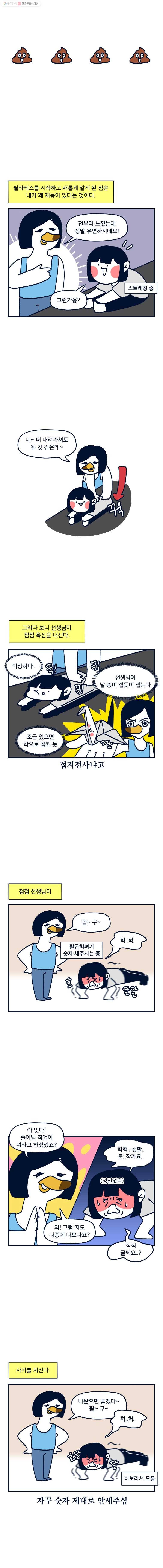 슬프게도 이게 내 인생 시즌2 36화 집 나간 건강을 위해 (2) 6