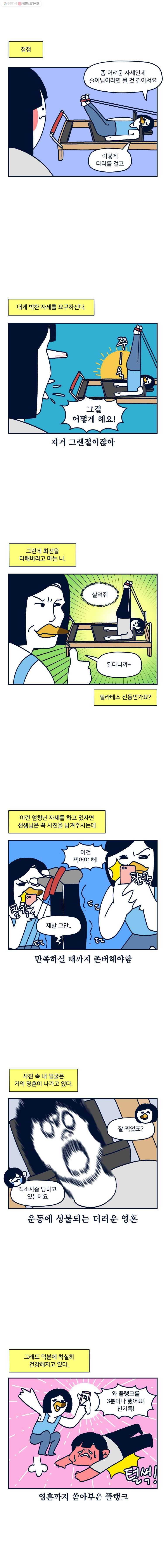 슬프게도 이게 내 인생 시즌2 36화 집 나간 건강을 위해 (2) 7
