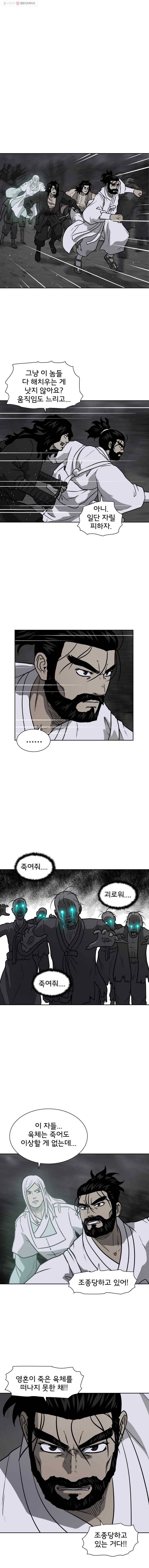 요괴백정 39화 1