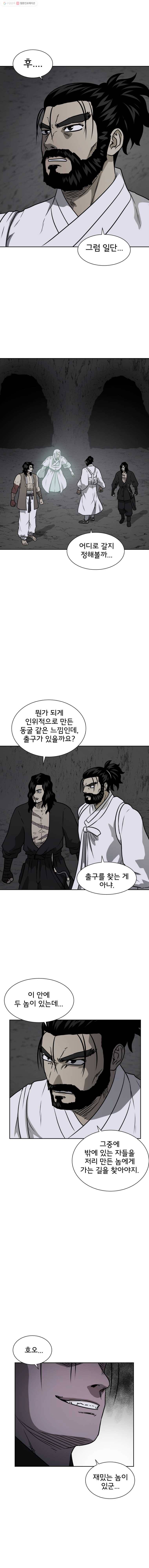 요괴백정 39화 3