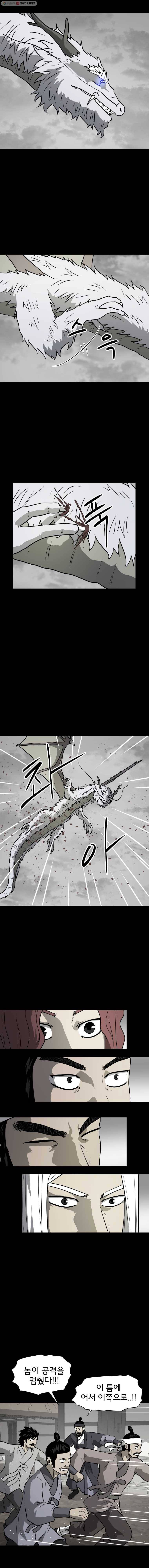 요괴백정 44화 2