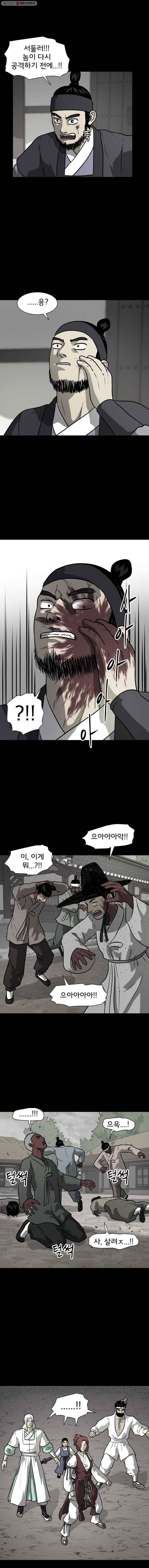 요괴백정 44화 3