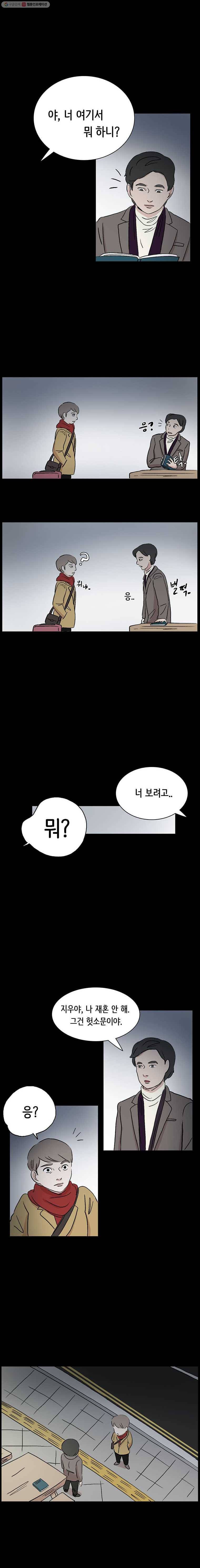당신도 보정해 드릴까요? 19화 3