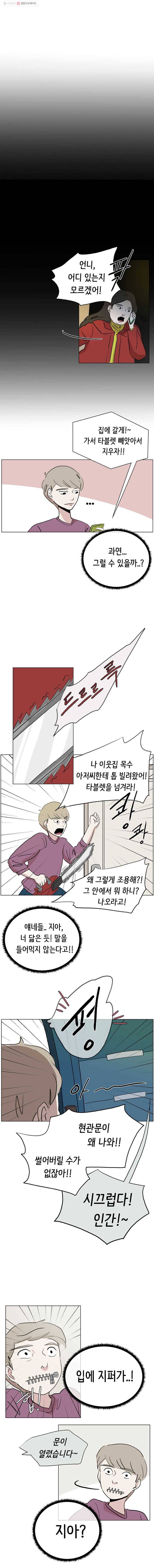 당신도 보정해 드릴까요? 31화 3