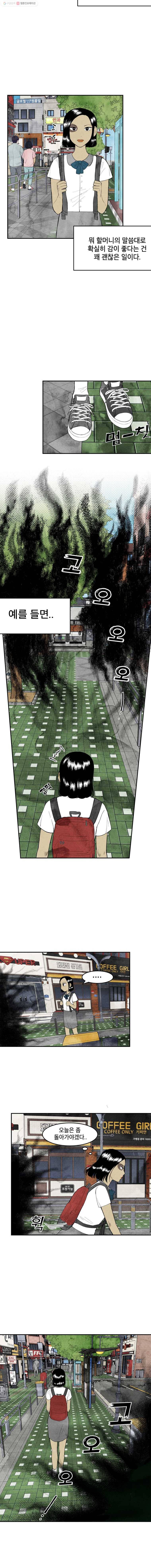 내 친구는 선녀보살 6화 랑간(1) 4
