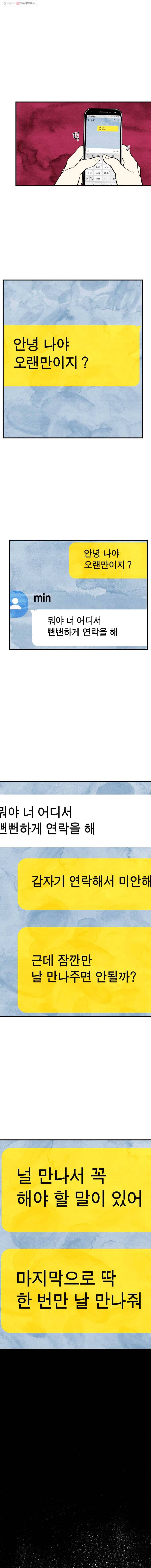 내 친구는 선녀보살 19화 학의 깃털(5) 1