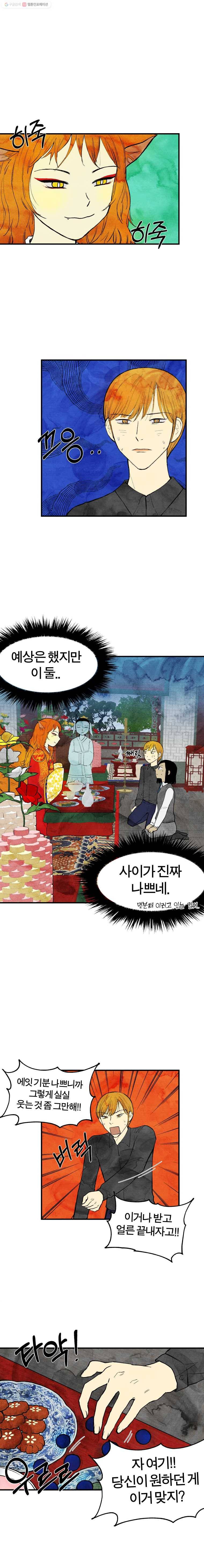 내 친구는 선녀보살 38화 여우굴(6) 1