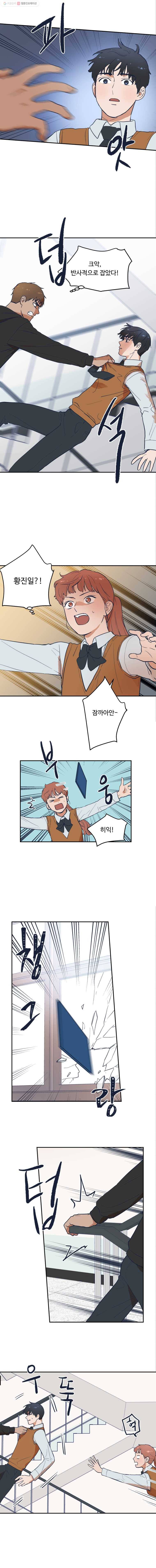 미래의 사진 18화 2