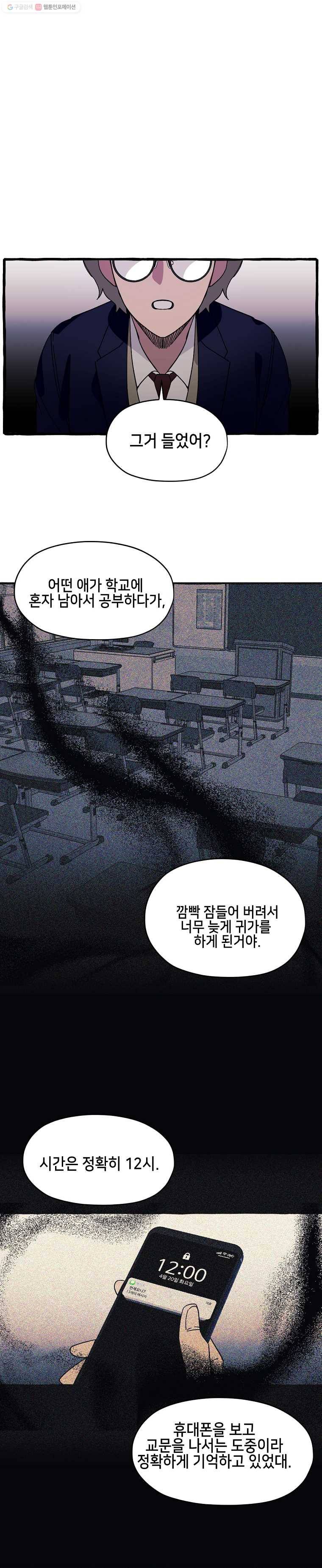 구슬의 주인 1화 1