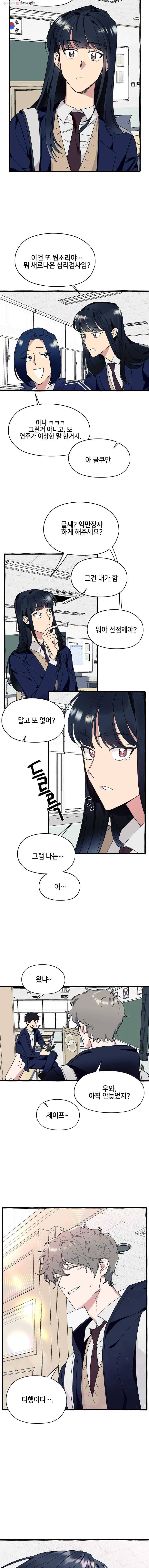구슬의 주인 1화 4