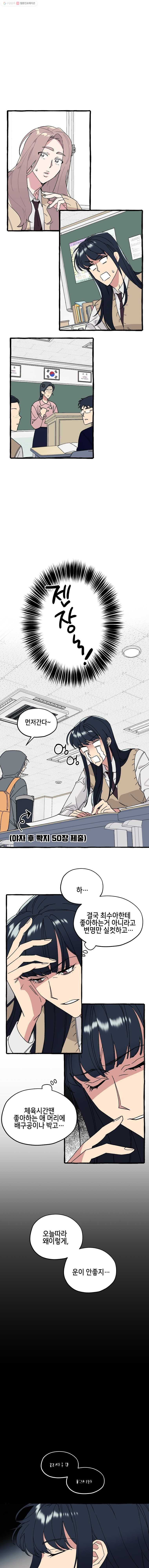 구슬의 주인 1화 16