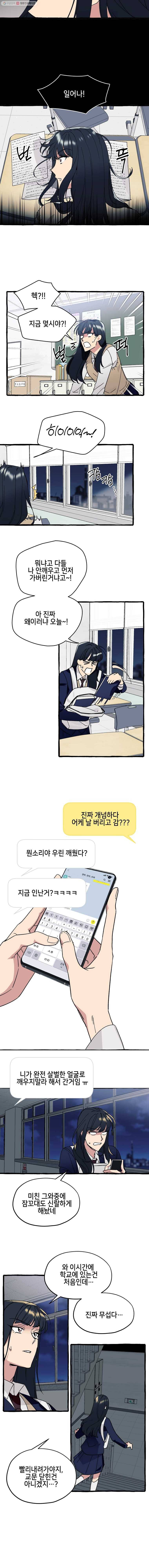 구슬의 주인 1화 17