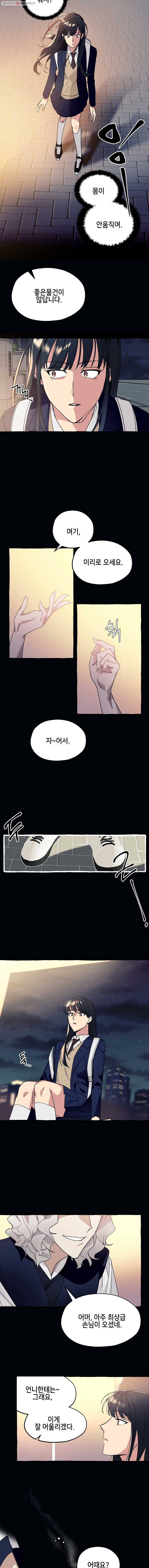 구슬의 주인 1화 19