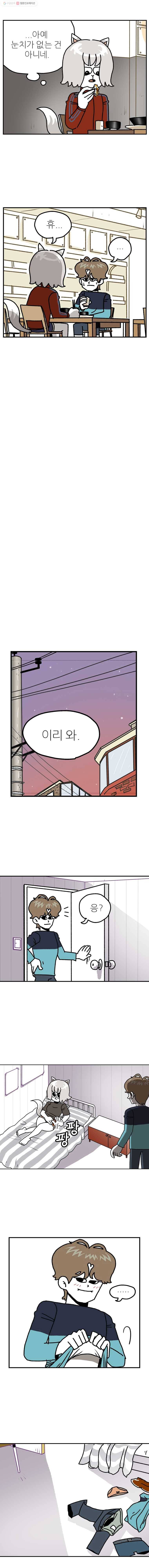 방탕일기 30화 2