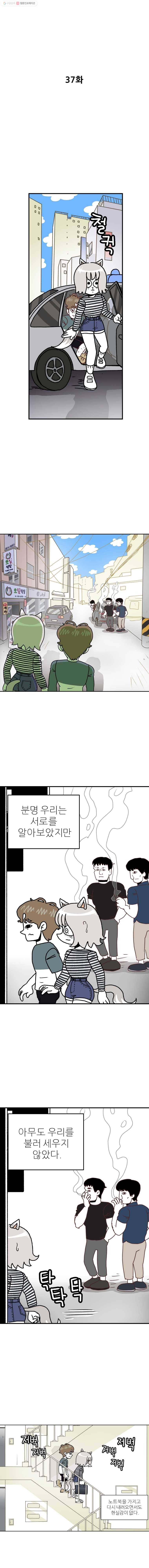 방탕일기 37화 1