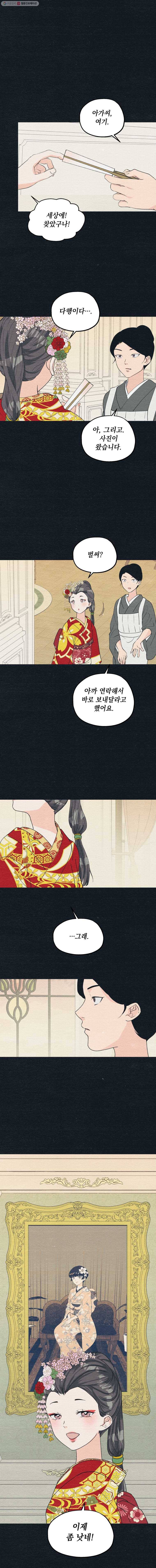 경성야상곡 시즌2 프롤로그 5