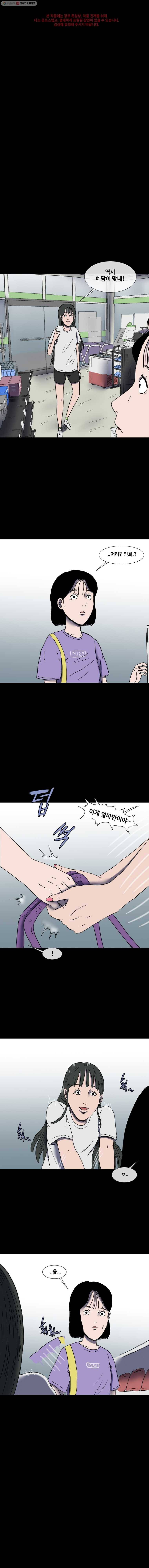 유치원 신드롬 4화 1