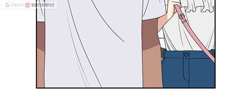 오늘은 꼭 고백할거야! 36화 3