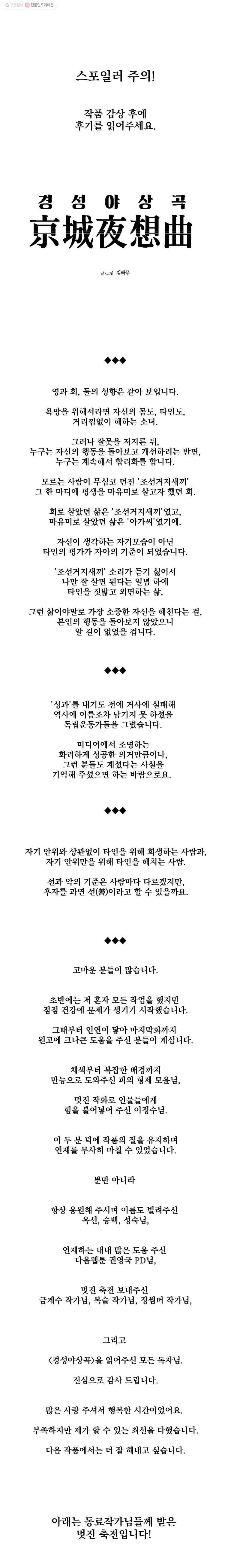 경성야상곡 후기 1