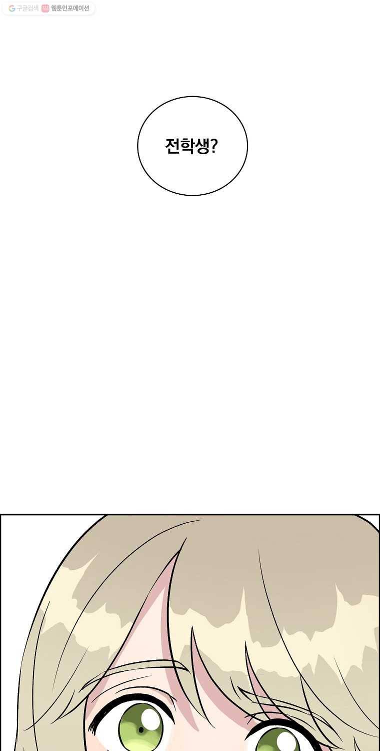 우리반 숙경이 4화 1