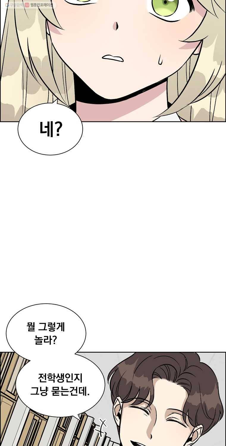 우리반 숙경이 4화 2