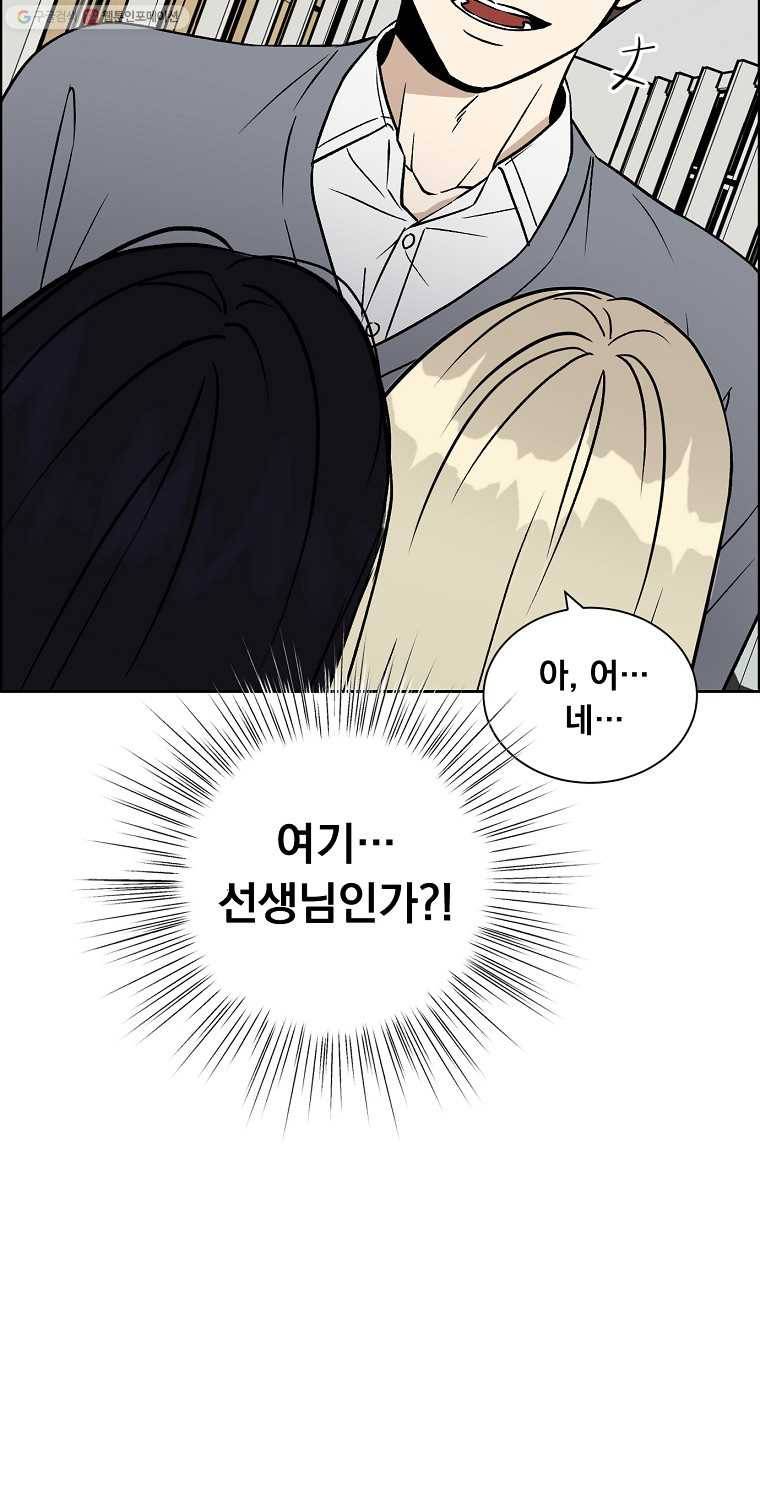 우리반 숙경이 4화 3