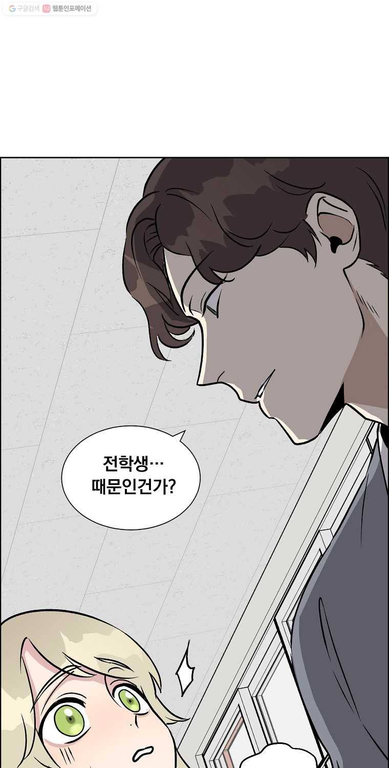 우리반 숙경이 4화 6