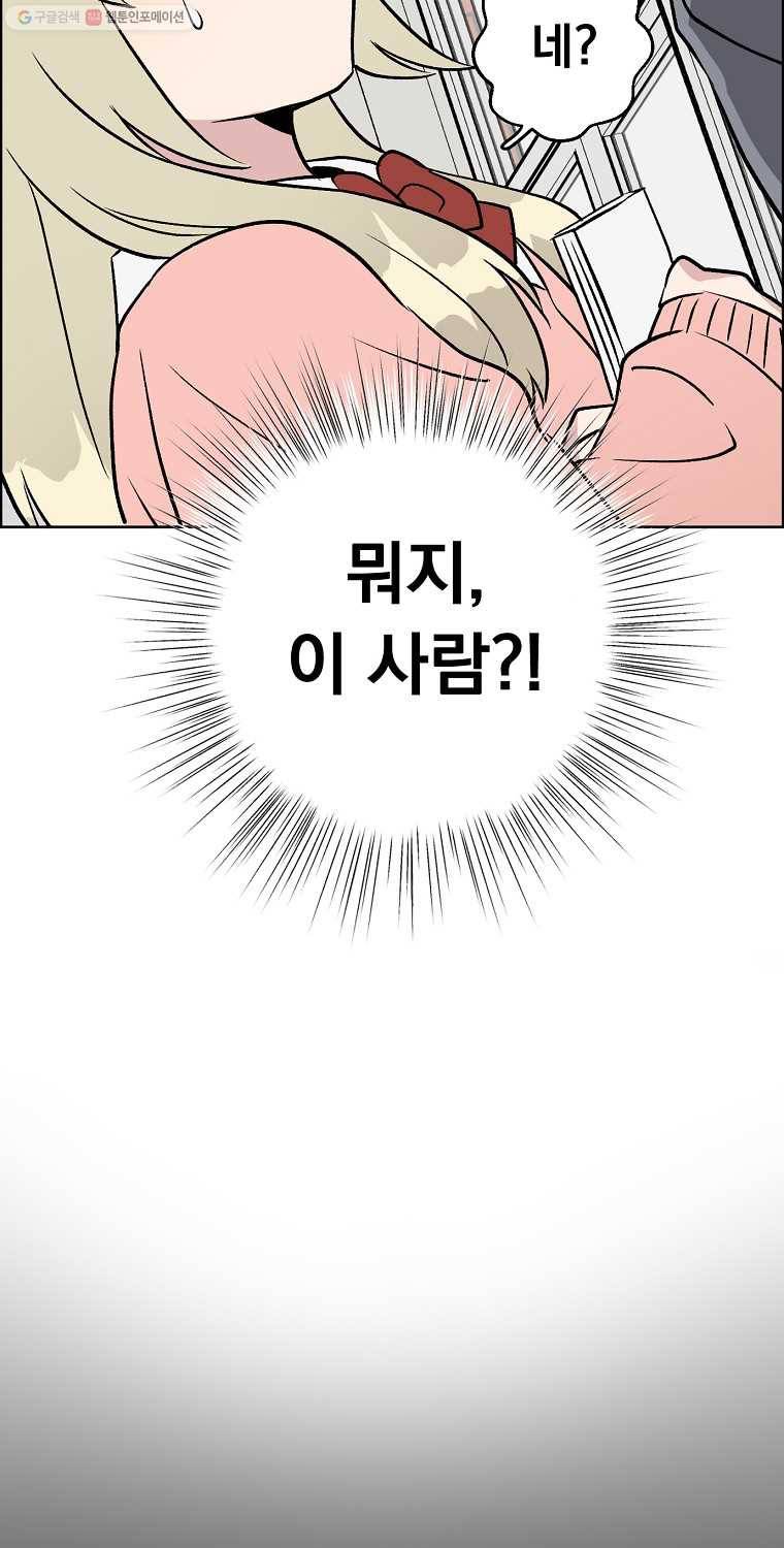 우리반 숙경이 4화 7