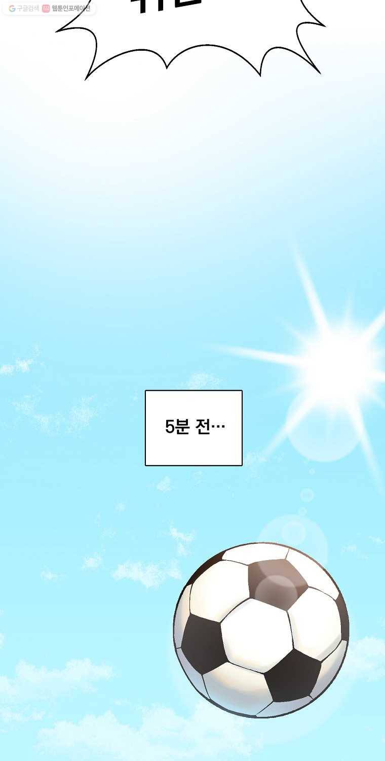 우리반 숙경이 4화 10