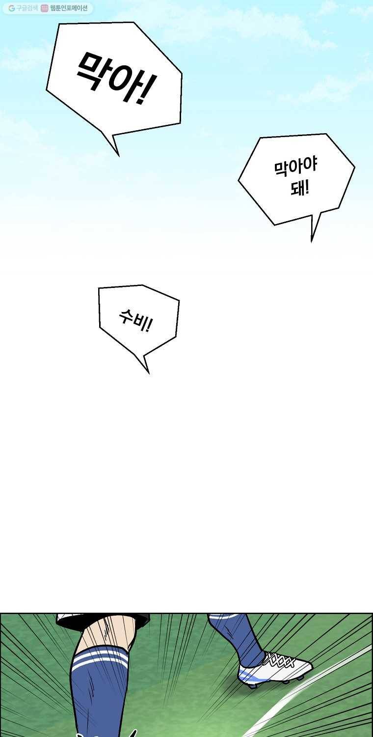 우리반 숙경이 4화 11