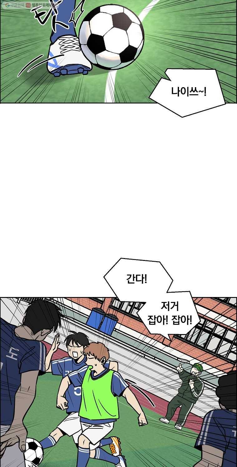 우리반 숙경이 4화 12