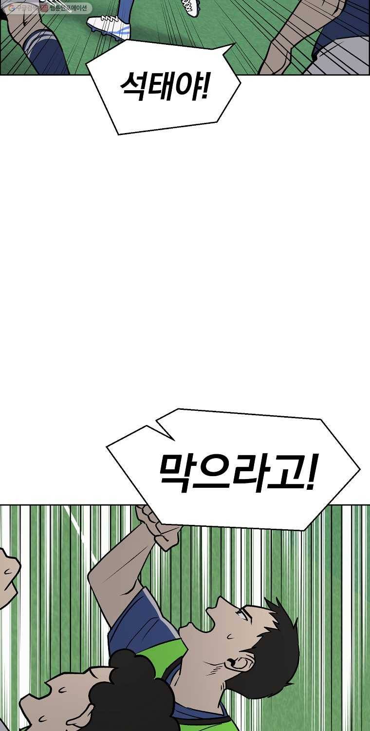우리반 숙경이 4화 13