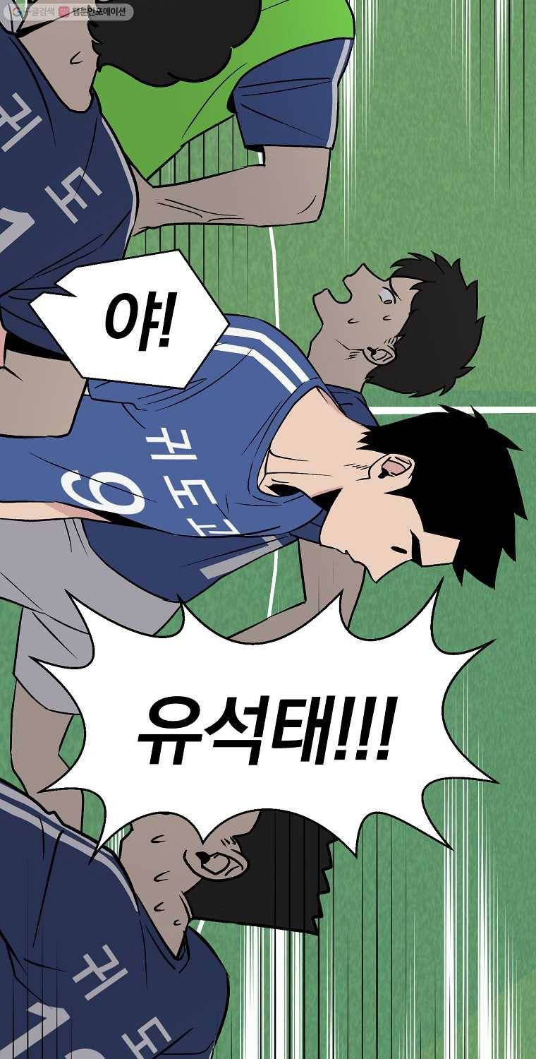 우리반 숙경이 4화 14