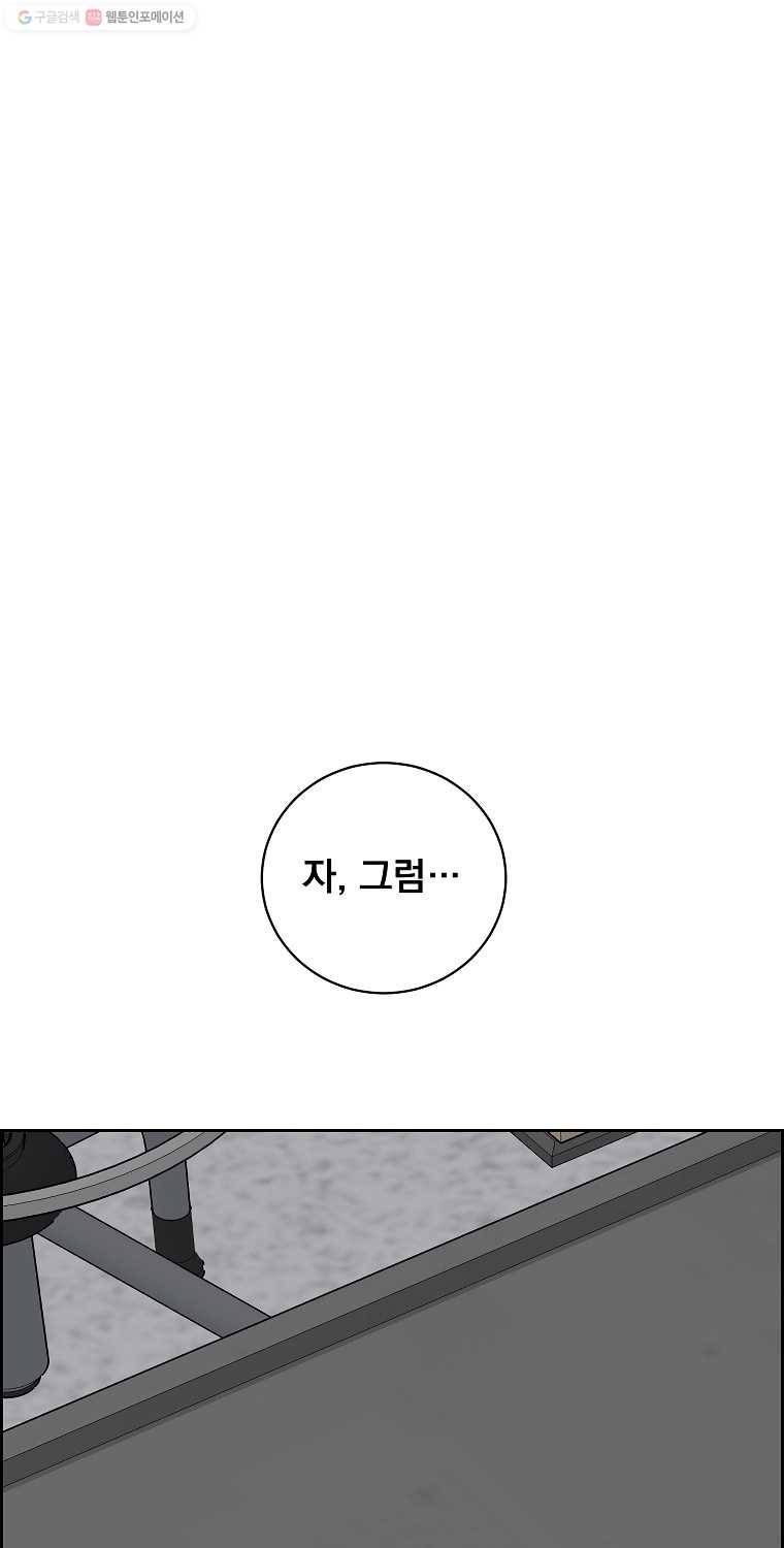 우리반 숙경이 10화 1