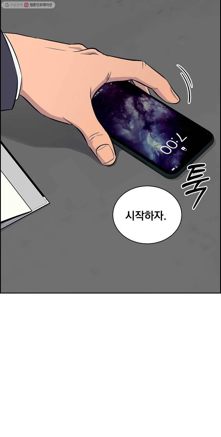 우리반 숙경이 10화 2