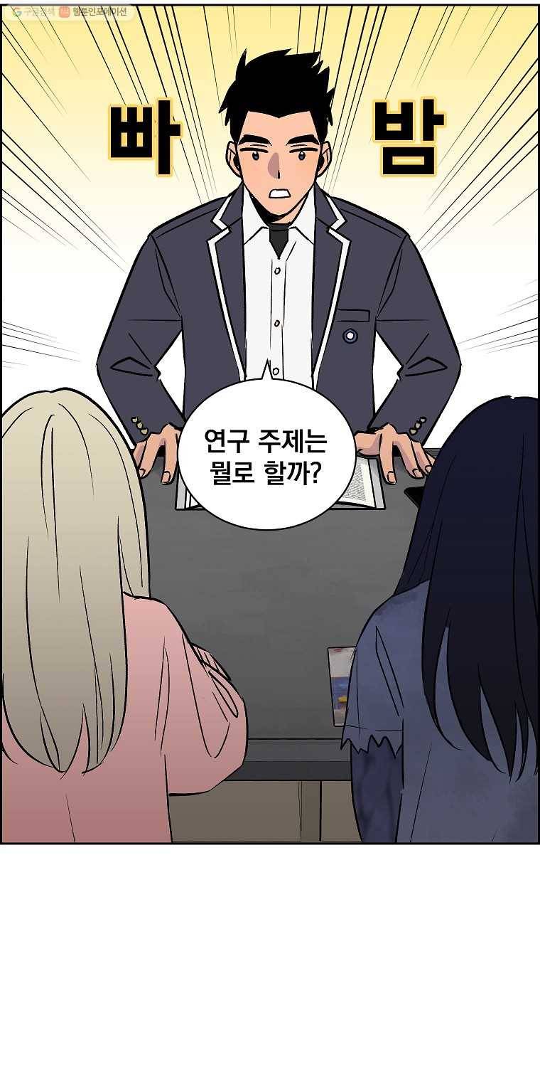 우리반 숙경이 10화 3