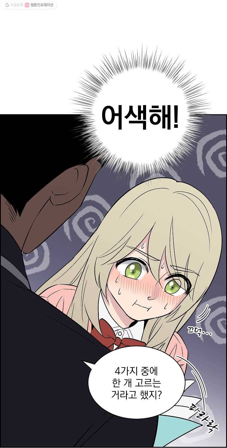우리반 숙경이 10화 4