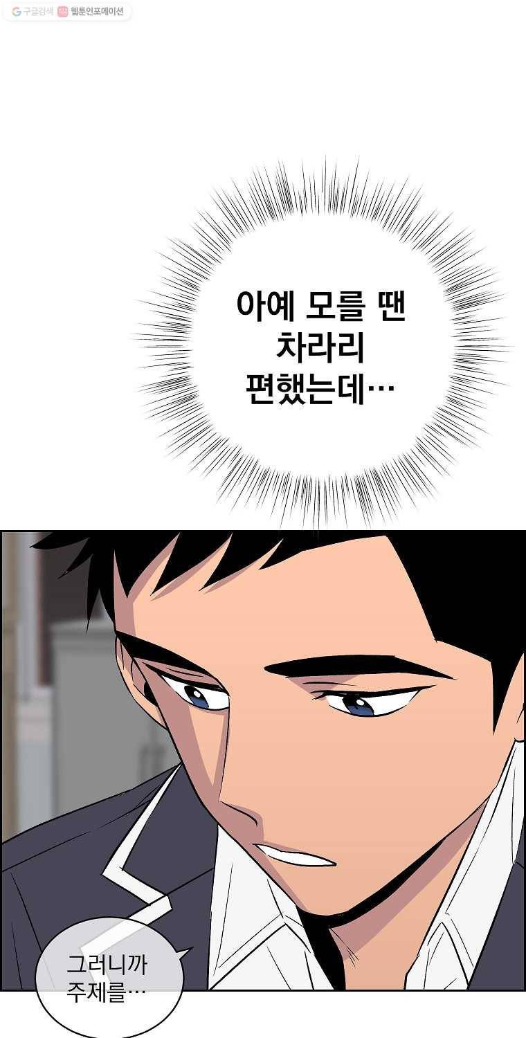 우리반 숙경이 10화 5