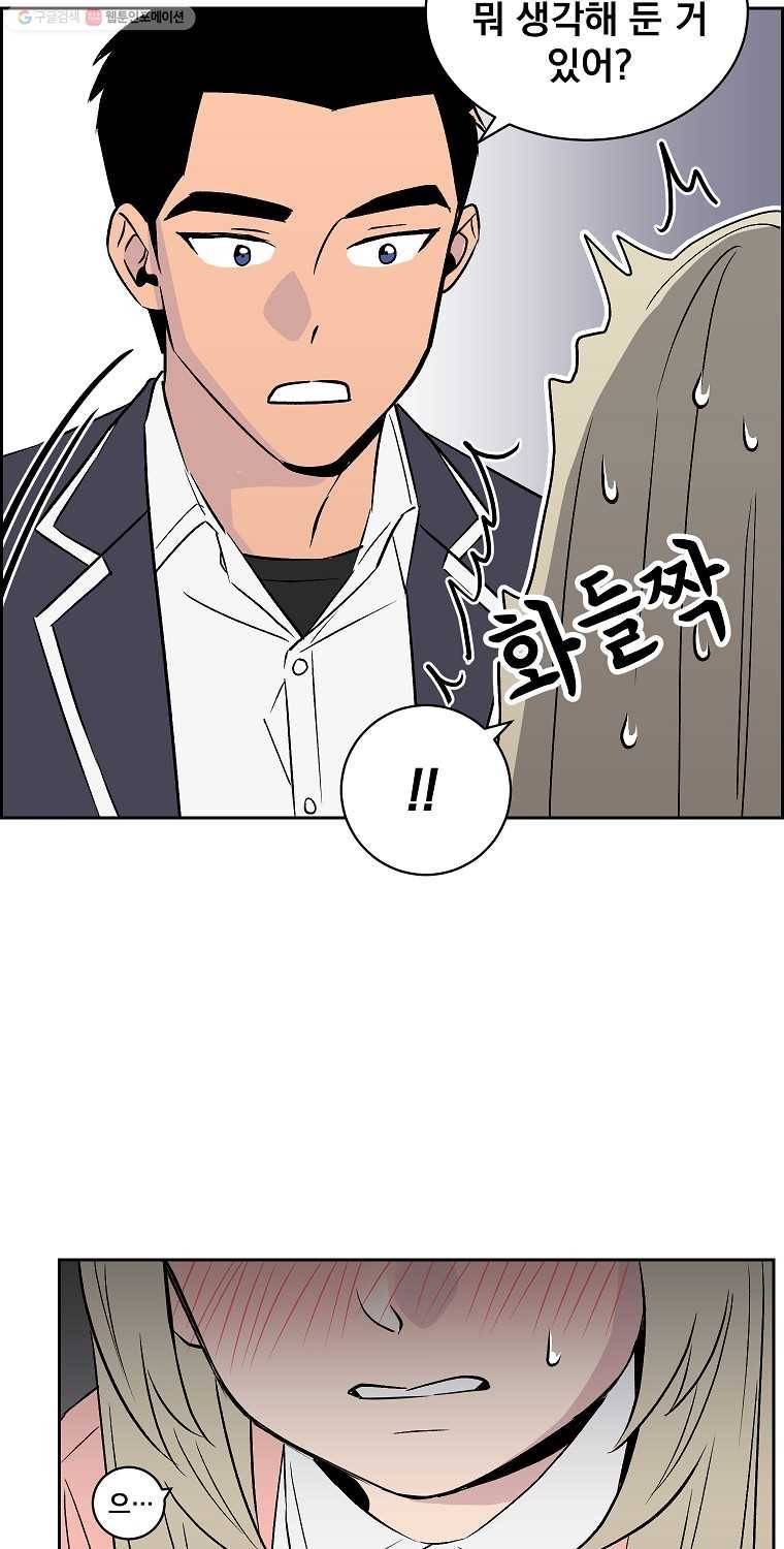 우리반 숙경이 10화 8