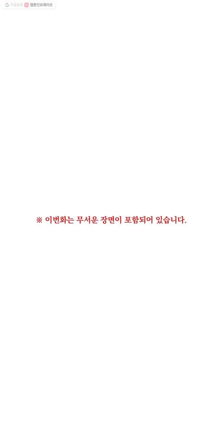 우리반 숙경이 18화 1