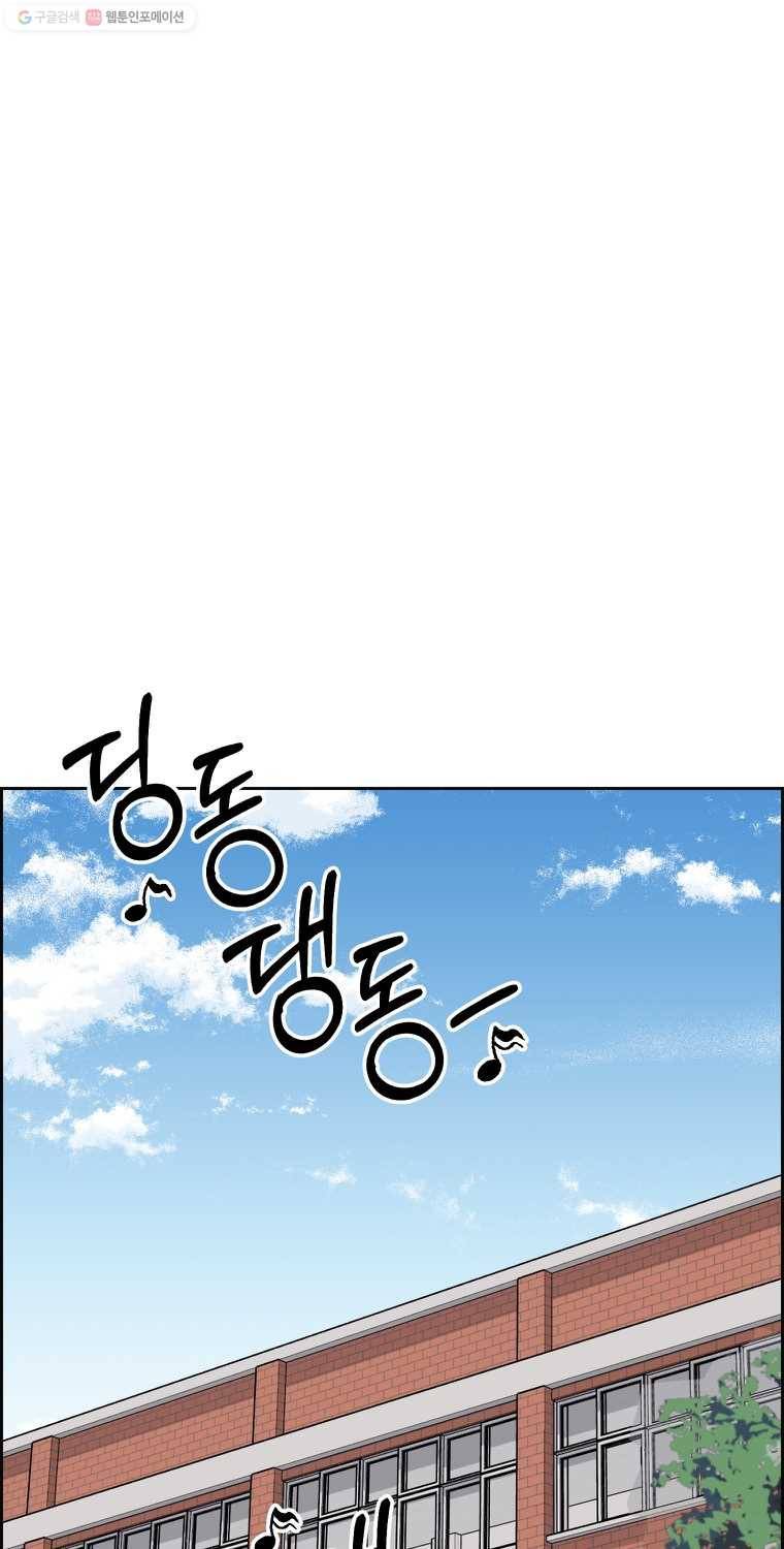 우리반 숙경이 18화 2