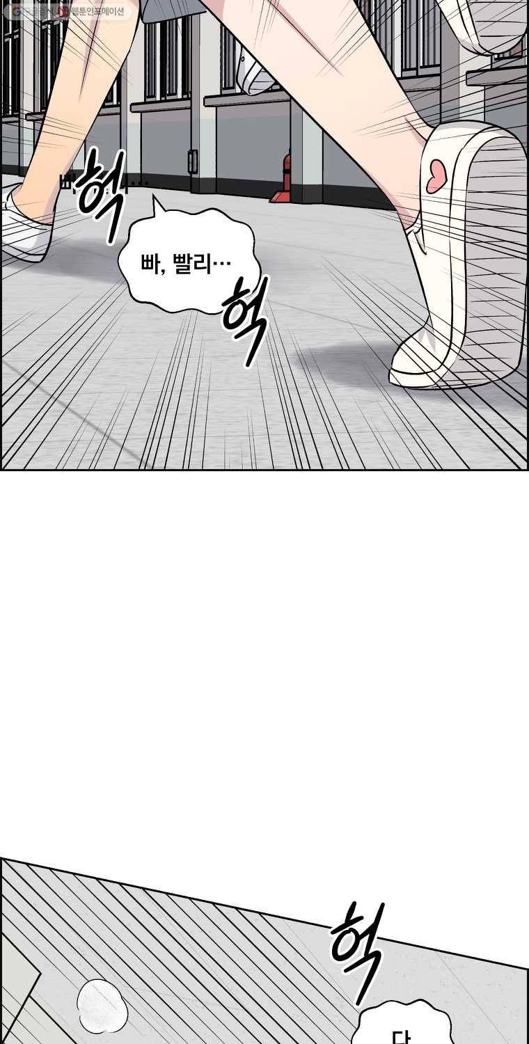 우리반 숙경이 18화 4