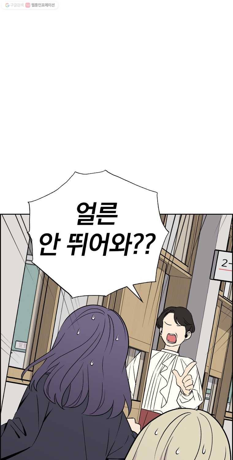 우리반 숙경이 18화 6